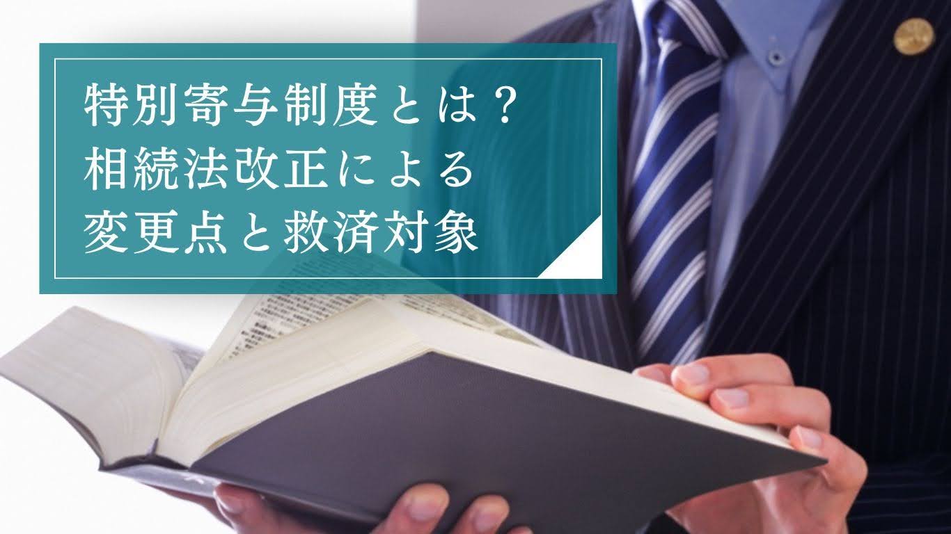 <br />
<b>Warning</b>:  Trying to access array offset on null in <b>/home/yamamuralaw/yamamuralaw.com/public_html/souzoku.yamamuralaw.com/wp-content/themes/yamamuralaw-child/single-column.php</b> on line <b>138</b><br />

